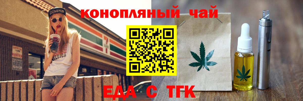Canna-Cookies марихуана Курган