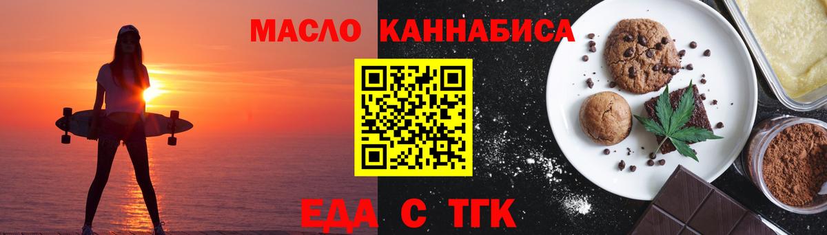 Cannafood конопля  Вход с VPN  Курган 