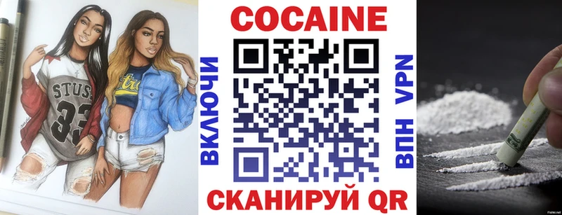 наркота Курган Cocaine VHQ