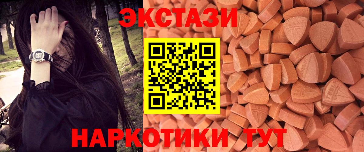 Экстази Cube  Экстази  Курган  Вход с VPN 