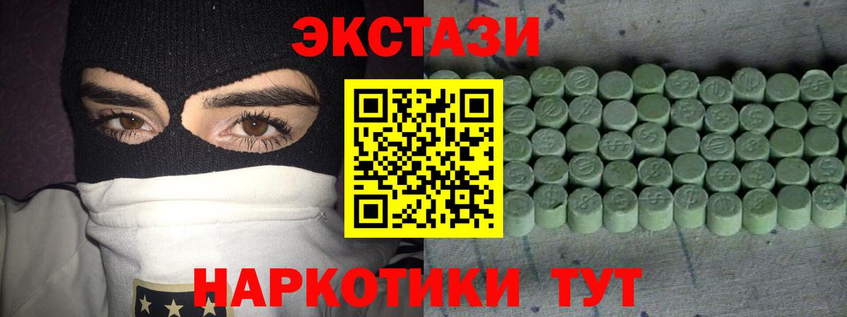 Ecstasy Дубай Курган