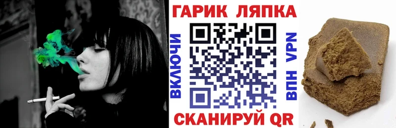 ГАШ ice o lator Курган