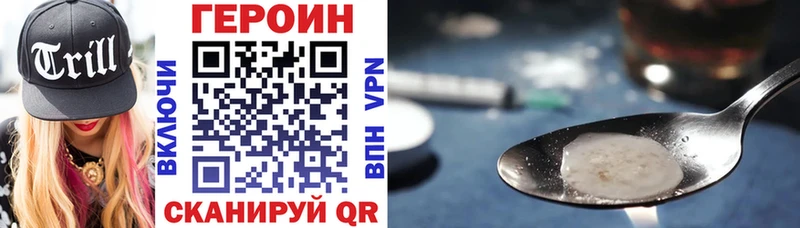 Героин Heroin  мега ССЫЛКА  Курган 
