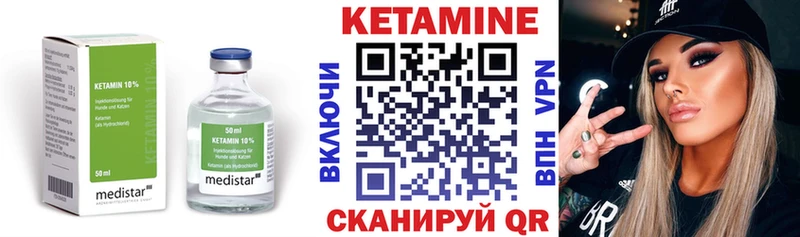 Кетамин VHQ  Курган 