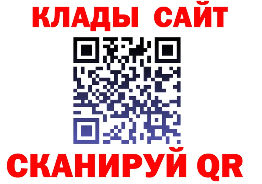 A PVP Crystall tor маркетплейс МЕГА Курган
