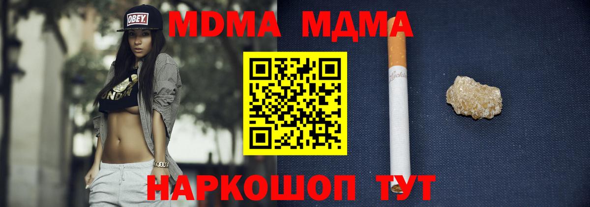 Курган  МДМА молли  Вход с VPN 