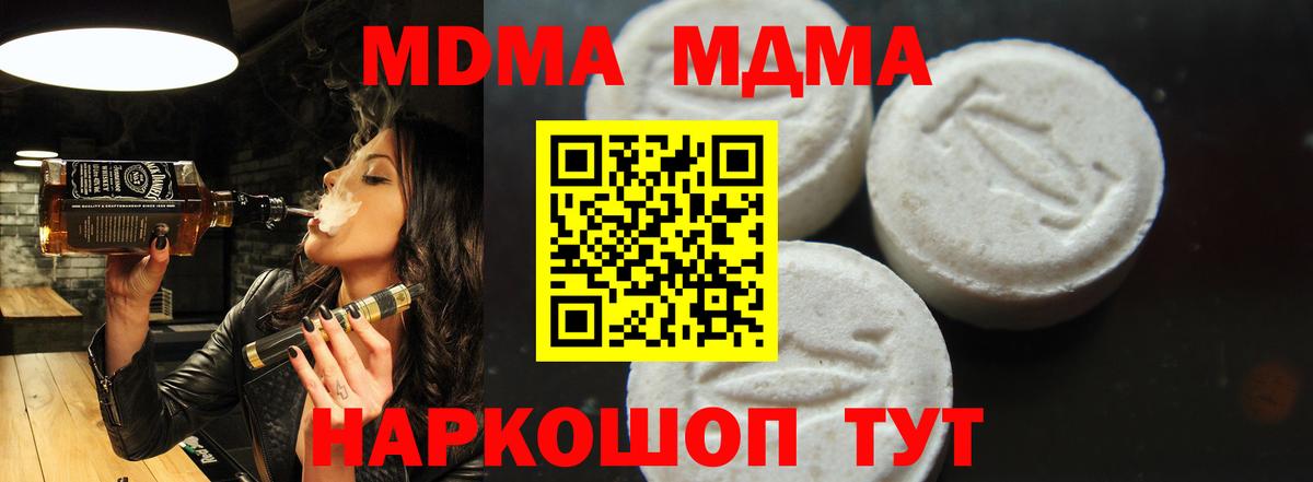 MDMA молли Курган