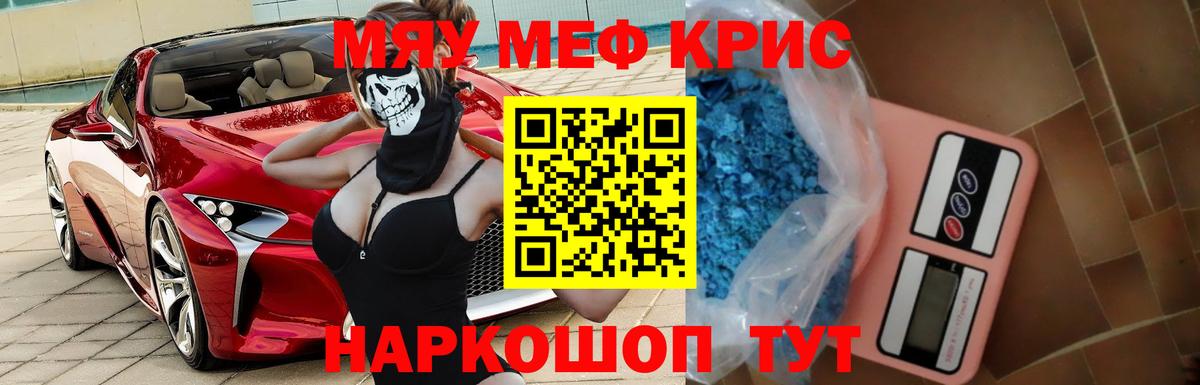 МЕФ мука Курган