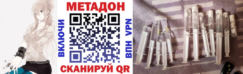 закладки  mega tor  МЕТАДОН VHQ  Курган 