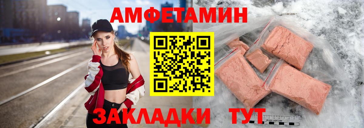 МЕТАМФЕТАМИН мет Курган