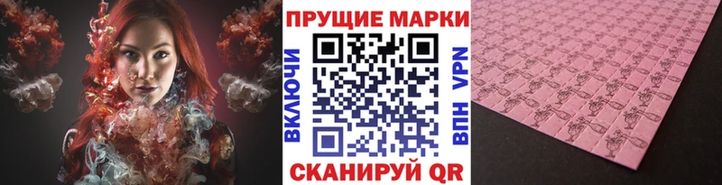 Марки 25I-NBOMe 1500мкг Курган