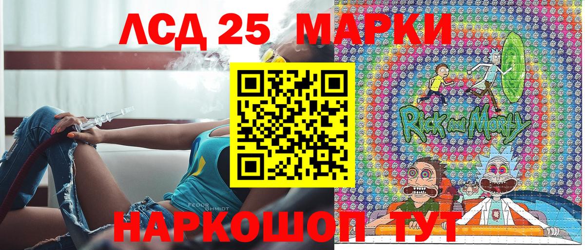 Курган  Марки 25I-NBOMe 1,5мг  Марки N-bome  Марки 25I-NBOMe 1,5мг  Вход с VPN 