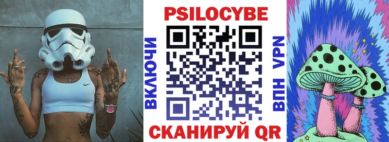 Галлюциногенные грибы MAGIC MUSHROOMS Курган
